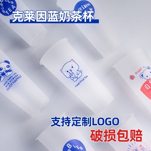 90口径网红奶茶店专用杯子一次性带盖塑料注塑杯磨砂商用定制logo