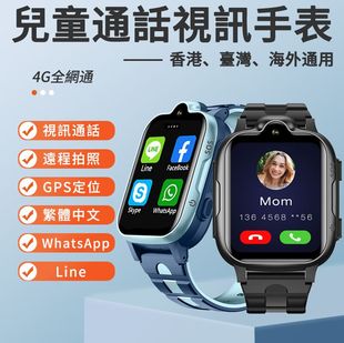 全网通4G儿童定位电话手表学生智能香港台湾海外发防水新加坡澳洲