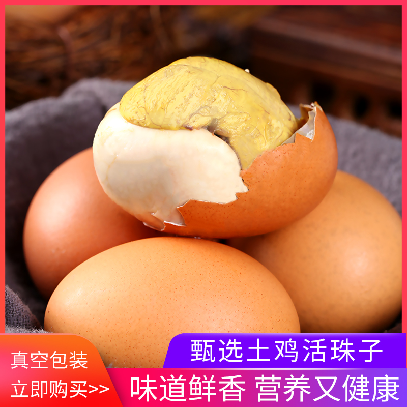厂家促销 土鸡活珠子13天鸡胚整箱凤凰钢化半喜非毛蛋熟40枚 包邮