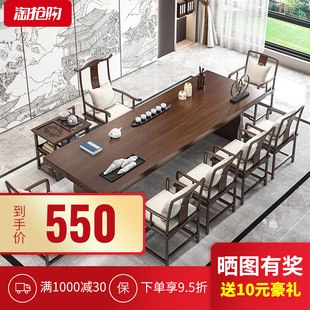 现代简约茶台办公室泡茶桌茶桌椅组合会客商用 大板实木茶桌新中式
