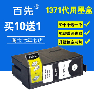 T1371打印机墨盒黑色 K100 K205 K200墨盒 K300 适用爱普生K200