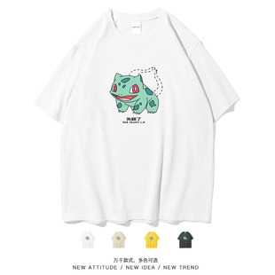 失蒜了 T恤男女学生夏季 纯棉短袖 宝可梦妙蛙种子潮牌搞笑创意个性