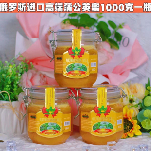 进口俄罗斯原材料蒲公英蜜正宗蜂蜜椴树蜜蜂蜜刺五加蜂蜜沙棘蜜