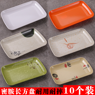 肠密胺粉专用盘子长方形商用早餐厅火锅食材菜碟塑料烧烤盘 10个装