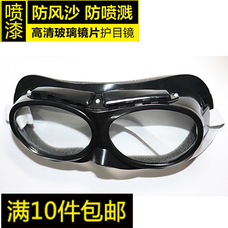 热销护目镜玻璃镜片防护眼睛海绵防风沙眼镜防尘防溅抛光打磨劳保