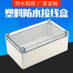 ABS塑料盒 250 端子接线盒防溅盒工业防水箱盒150 100mm PC透明盖