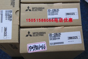 三菱机器人电缆2D 包邮 连接线现货 CBL05全新原包装