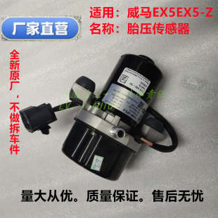 定制威马新能源EX5EX5Z刹车制动泵机真空泵电动刹车真空泵厂家直