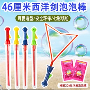 吹泡泡玩具46CM大号西洋剑泡泡棒卡通泡泡剑地摊货源热卖 儿童夏季