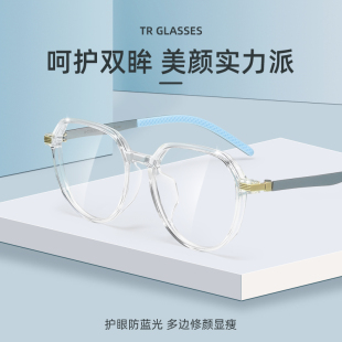 防蓝光辐射眼镜近视女潮电脑游戏护目眼镜变色平光女素颜圆框眼镜