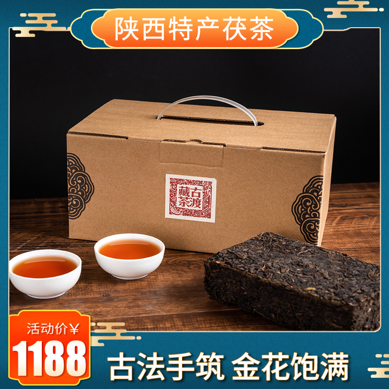 黑茶 正品 金花天尖伏茶 古渡藏茶小官票2.4kg 陕西茯茶泾阳茯砖茶