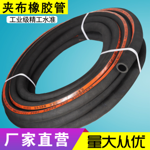 黑色耐高温高压耐热帘线空气管水泵4分6分1寸水管 夹布橡胶管软管