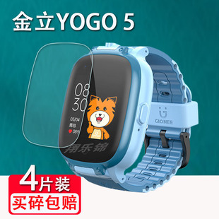 适用金立YOGO 11Plus手表膜1.4寸手环护眼 9屏幕保护膜YOGO 5贴膜儿童电话手表YOGO 6pro非钢化金立YOGO