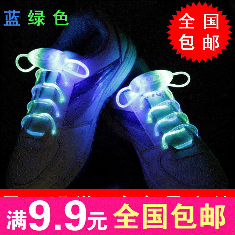 第三代LED发光鞋 带荧光创意礼会舞会演唱会道具七彩闪光饰品 包邮