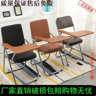 培训椅带写字板办公会议记者椅教学写字学生桌椅一体连体桌折叠椅