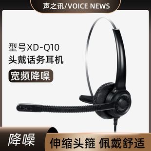 耳麦 QD线电话机手机电脑插头话务员呼叫中心客服耳机头戴式 新款