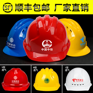 国标工地安全帽透气加厚建筑工程施工安全头帽领导头盔男定做印字