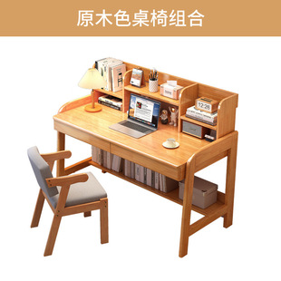 电脑桌学生家用学习写字桌子桌椅品 新书桌书架一体桌子全实木台式