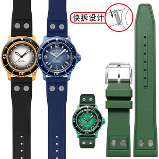 适配宝珀联名Swatch斯沃琪五十寻系列五大洋男女氟橡胶手表带22mm