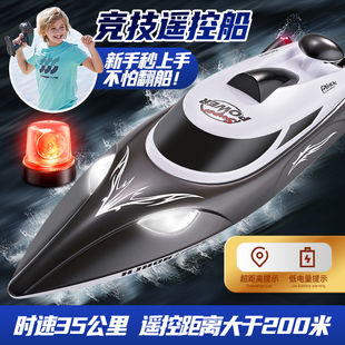 快艇高速游艇玩具船大容量锂电池夜航灯光自翻 HJ806B遥控船升级版