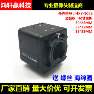 高清免驱动USB摄像头模组模拟监控摄像机工业小外壳可配M12CS镜头