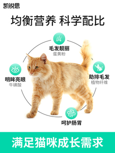猫粮成猫专用增肥营养无谷鱼肉全价成年期国产粮10kg20斤 凯锐思