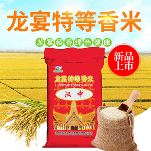 特等香米长粒大米现磨大米优质软非东北大米 包邮 2023年新米10斤