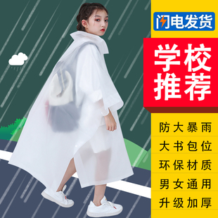 儿童雨衣加厚男童女童小学生透明户外便携可背包徒步小孩雨披 2件