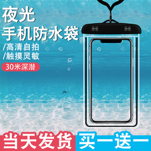 备自封袋水上乐园透明防水手机套 手机防水袋可触屏游泳专用漂流装