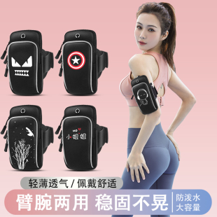 跑步手机袋臂包男女专用装 备胳膊健身神器手腕带轻薄防水运动臂套