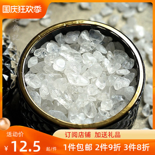 天然白水晶碎石消磁净磁优质水晶石原石摆件 大颗粒9mm 北京发货