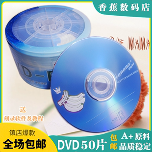 dvd光盘空白光盘DVD 16X空白盘50片装 4.7G 刻录光碟dvd光碟刻录