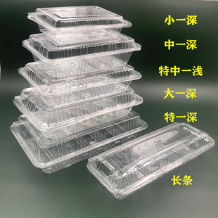 寿司盒水果盒透明一次性糕点盒牛羊肉卷盒长方形食品盒打包盒礼盒