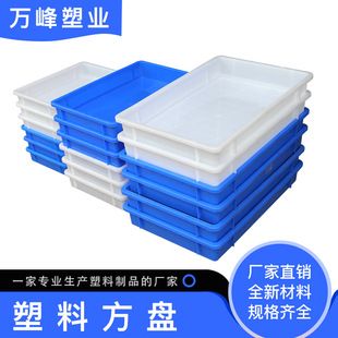 加厚塑料盆方盘浅盘盒子长方形周转箱食品面包胶箱分类零件盒 包邮