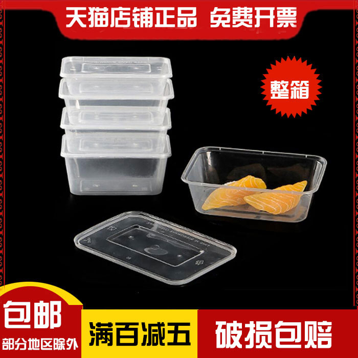 方形750ML一次性塑料打包盒加厚透明外卖饭盒快餐盒便当汤碗
