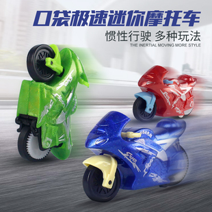 极速迷你摩托车玩具惯性回力竞速赛车儿童耐摔玩具口袋摩托车模型