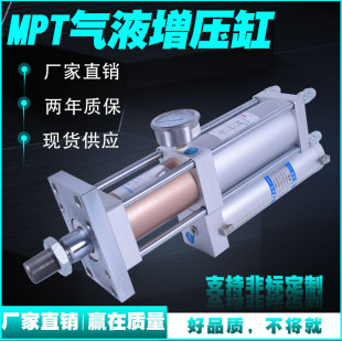 气动气液增压缸MPT63X100X20 20吨压力机增压缸 10T 15T