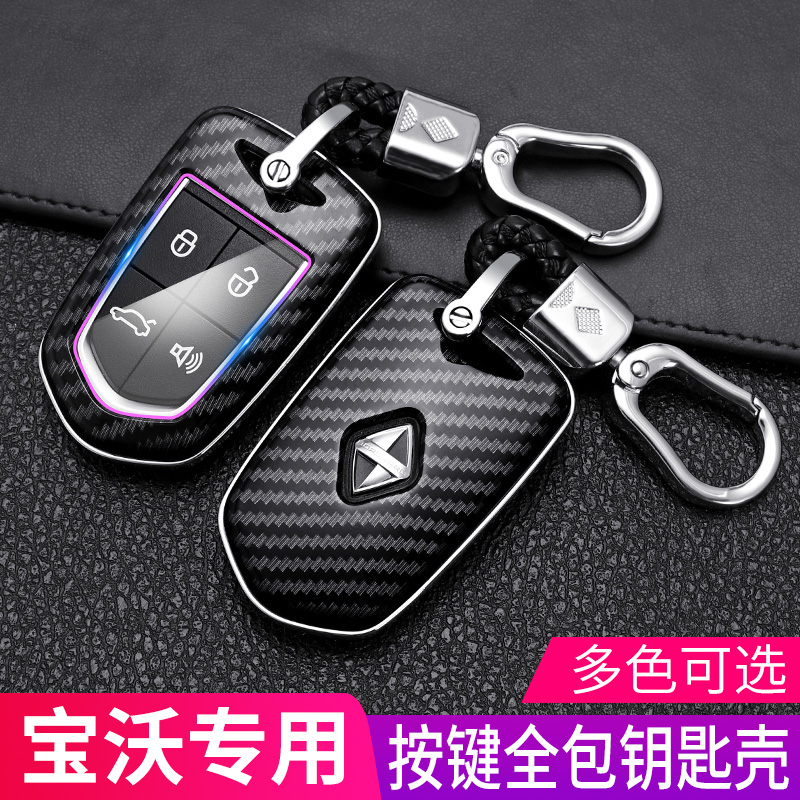 宝沃BX5全包钥匙套包壳扣 适用于宝沃BX7车钥匙包汽车用品2018款
