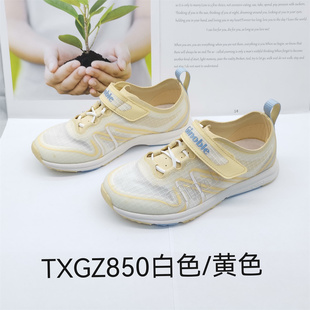 TXGZ850.851.852 运动鞋 跑步鞋 机能鞋 单层薄款 基诺浦春夏款