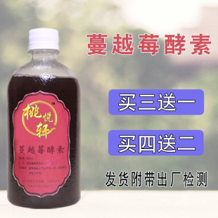 孝素 代餐酵母非日本台湾 包邮 大兴安岭水果酵素 蔓越莓酵素原液