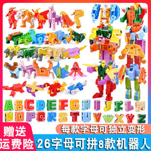 男孩玩具儿童 26字母变形数字恐龙战队合体8机器人金刚全套装 正版