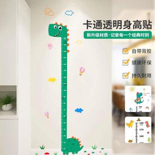 儿童房身高测量可记录宝宝身高墙贴客厅量身高尺可移除自粘墙贴纸