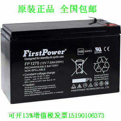 一UPS电瓶音响LED照明12V7AH FirstPower免维护铅酸蓄电池FP1270