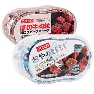 休闲小零食品 沙嗲香辣味牛肉干糖果装 OCOCO厚切牛肉粒独立小包装
