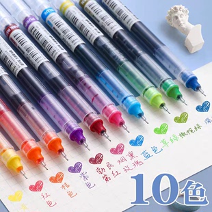 走珠水笔学生用0.5针管头做笔记专用 彩色手账中性笔速干直液式