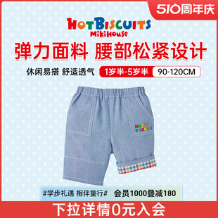 子夏季 MIKIHOUSE儿童短裤 HOTBISCUITS 薄款 男童裤 2023新款 子宝宝裤