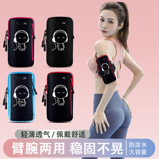 备防水轻薄手腕通用运动手机臂套 运动健身装 跑步手机臂包男女新款