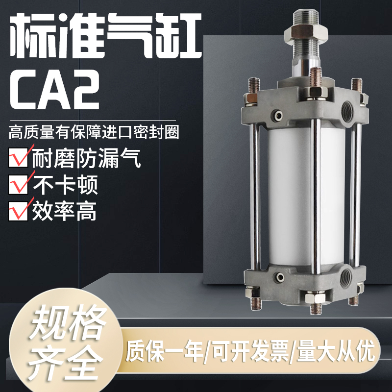 CDA标准气缸CA2 100 125