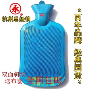 上海永字牌冲水热水袋充注水暖水袋暖手宝灌水暖宫加厚送绒套 正品