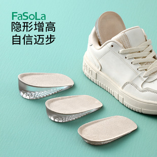垫男女鹿 FaSoLa运动隐形内增高垫舒适减震防滑鞋 官方旗舰官网正品